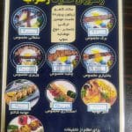 منو عمارت زعفرانیه 2