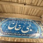 رستوران نبی خانی 6