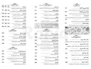 منو سیتو 2