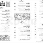 منو سیتو 1