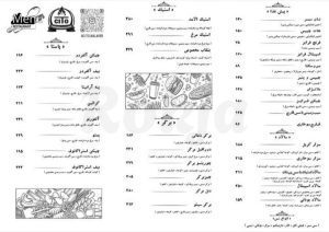 منو سیتو 1