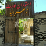 رستوران زعفرانیه2