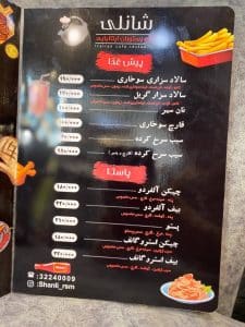 محیط 3_شانلی