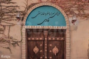 محیط 5 رستوران قادری