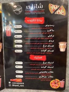 محیط5_شانلی