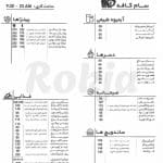 منو 1_ کافه سام