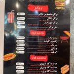 منو 1_شانلی