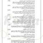 منو 1_کافه دی