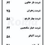 منو 1_کافه چی