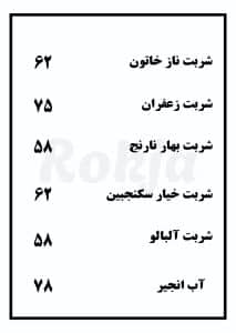 منو 1_کافه چی