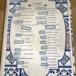 منو 2 سیتو