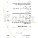 منو 2_کافه دی