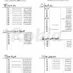 منو 2_کافه سام