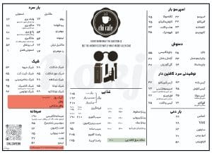 منو 2_کافه چی