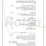 منو 3_کافه دی