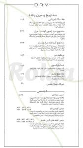 منو 3_کافه دی