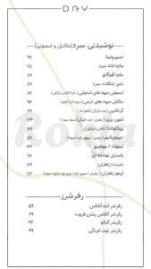 منو 4_کافه دی