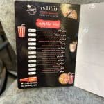 منو 7-شانلی