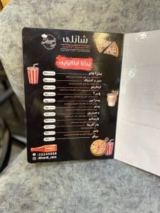 منو 7-شانلی