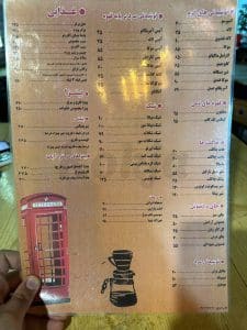 منو اپامه