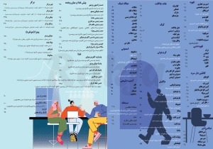 منو خانه ابی