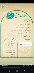 منو دایار