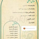 منو دایار