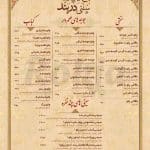 منو دربند