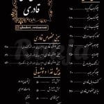 منو رستوران قادری