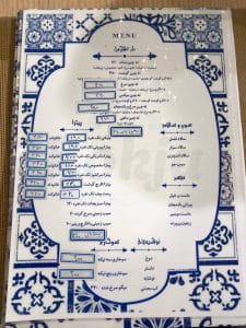 منو سیتو