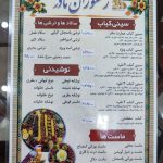 منو-مادر1