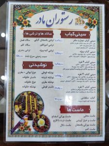 منو-مادر1