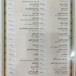 منو-مادر2