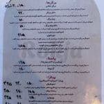 منو پسر خوب 3