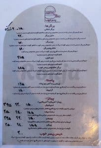 منو پسر خوب 3