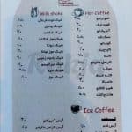 منو پسر خوب 4