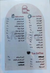 منو پسر خوب 4