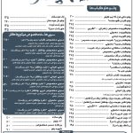 منو-چاکلز
