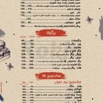 منو ژاو 1