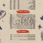منو ژاو 2