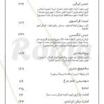منو6_کافه دی