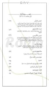 منو6_کافه دی