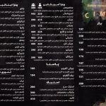 منو سیمو 2