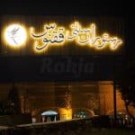 محیط ققنوس 3