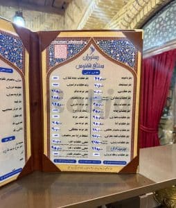 منو ققنوس 1