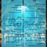 منو ققنوس 1