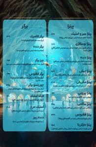 منو ققنوس 1