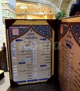 منو ققنوس 2