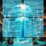 منو ققنوس 2