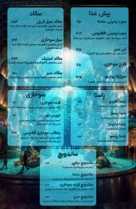 منو ققنوس 2